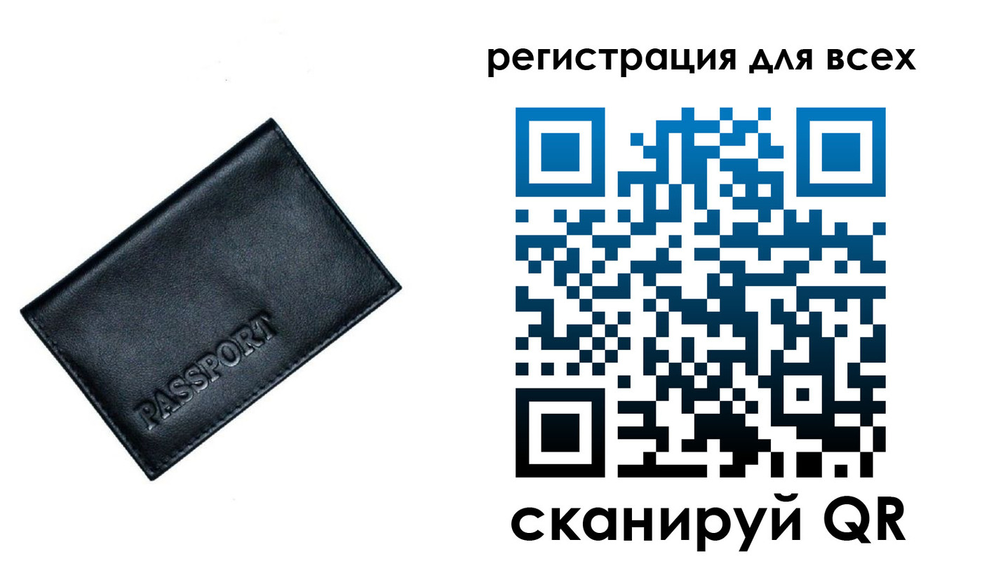 временная регистрация для школы в Реже