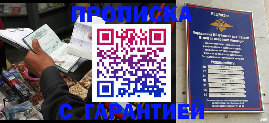 временная прописка в Реже
